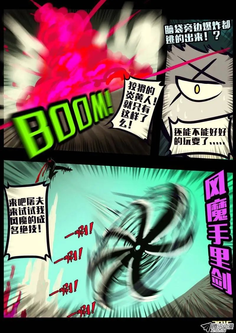 第160集