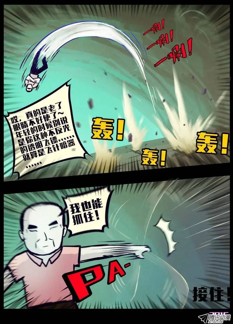 第160集