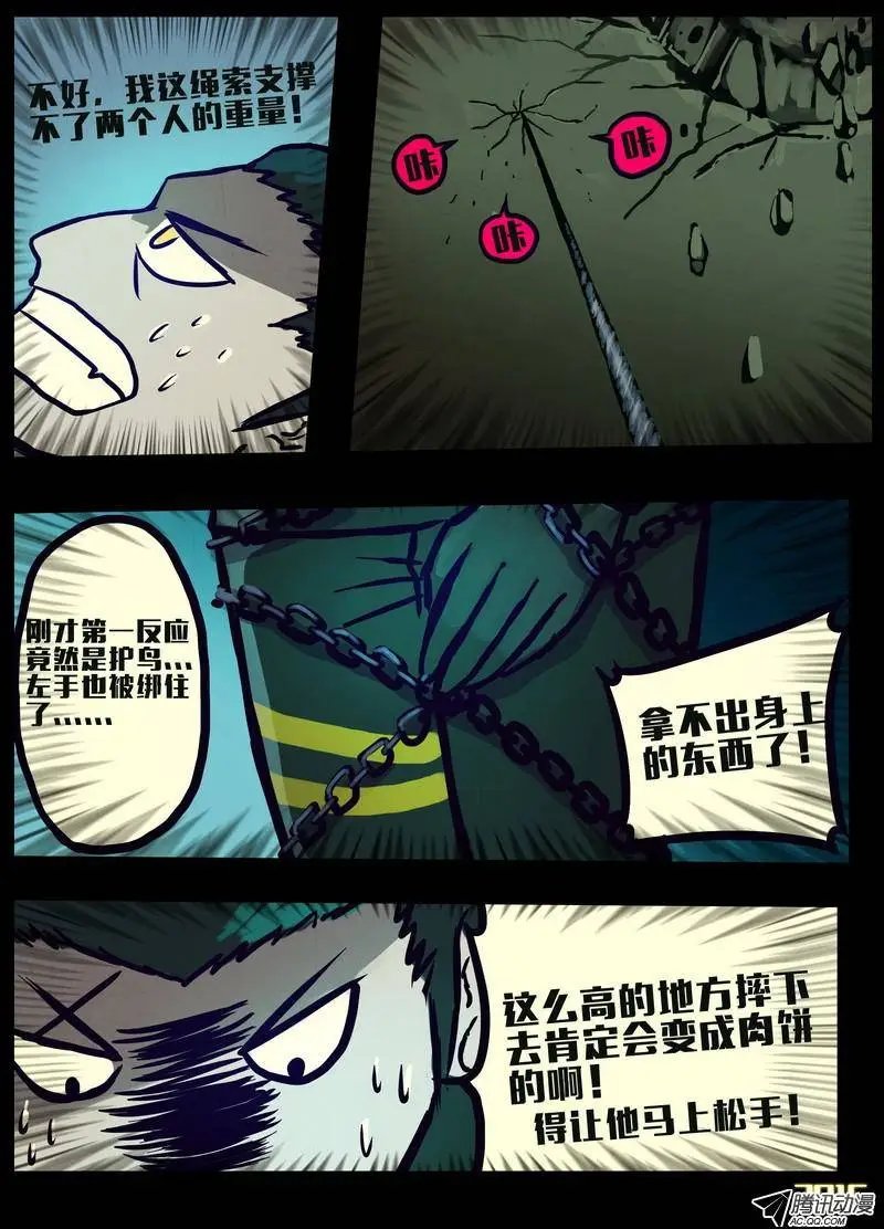 第160集