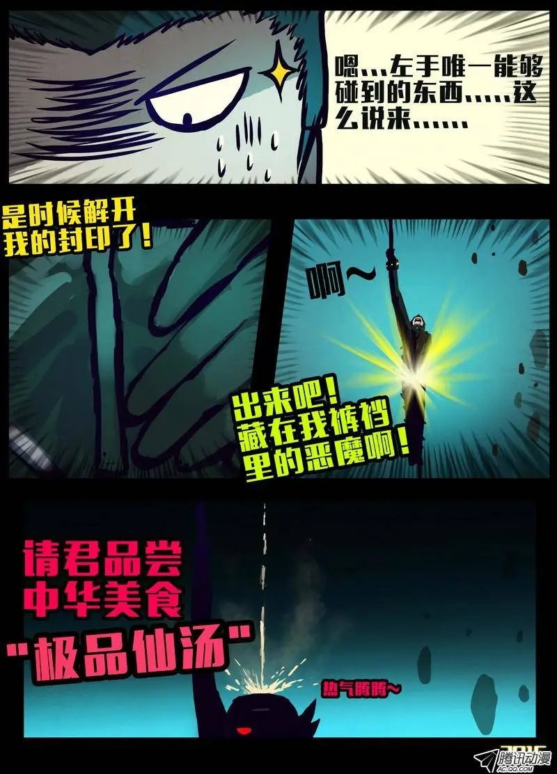 第160集