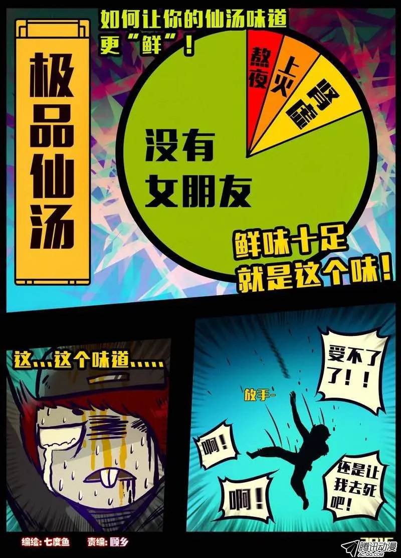 第161集
