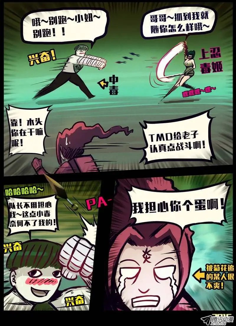 第161集