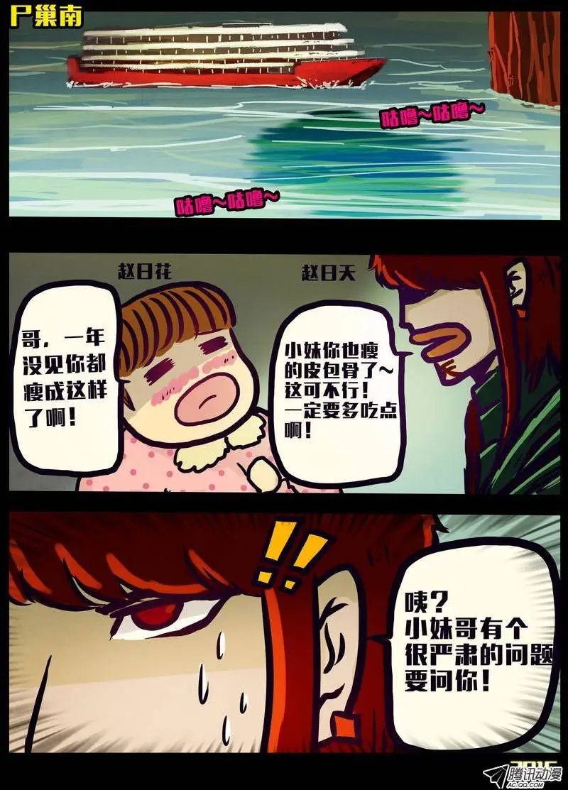 第161集