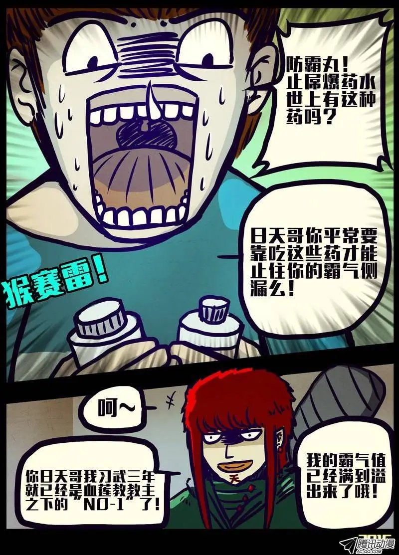 第162集