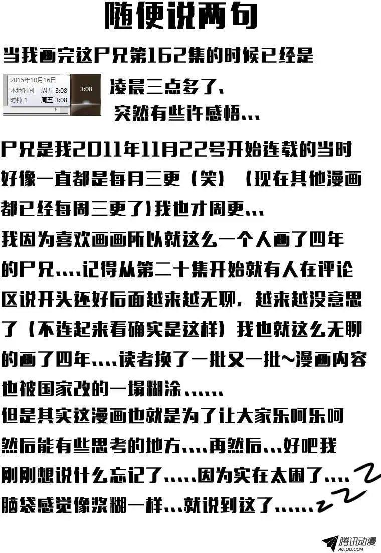 第162集