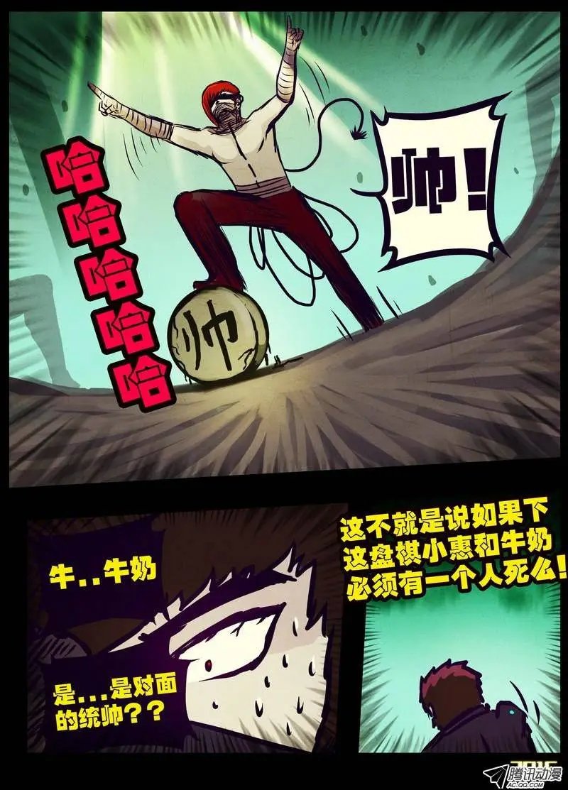 第163集