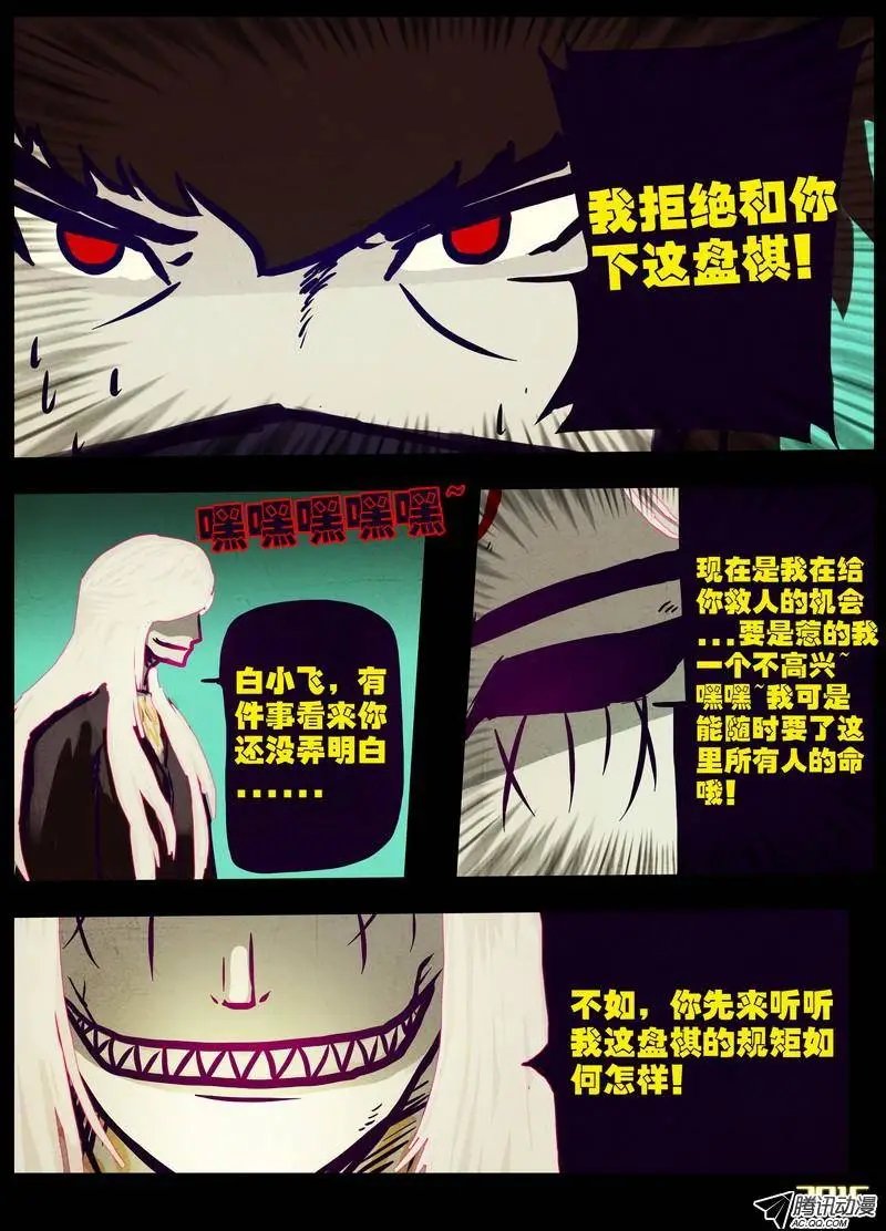第163集