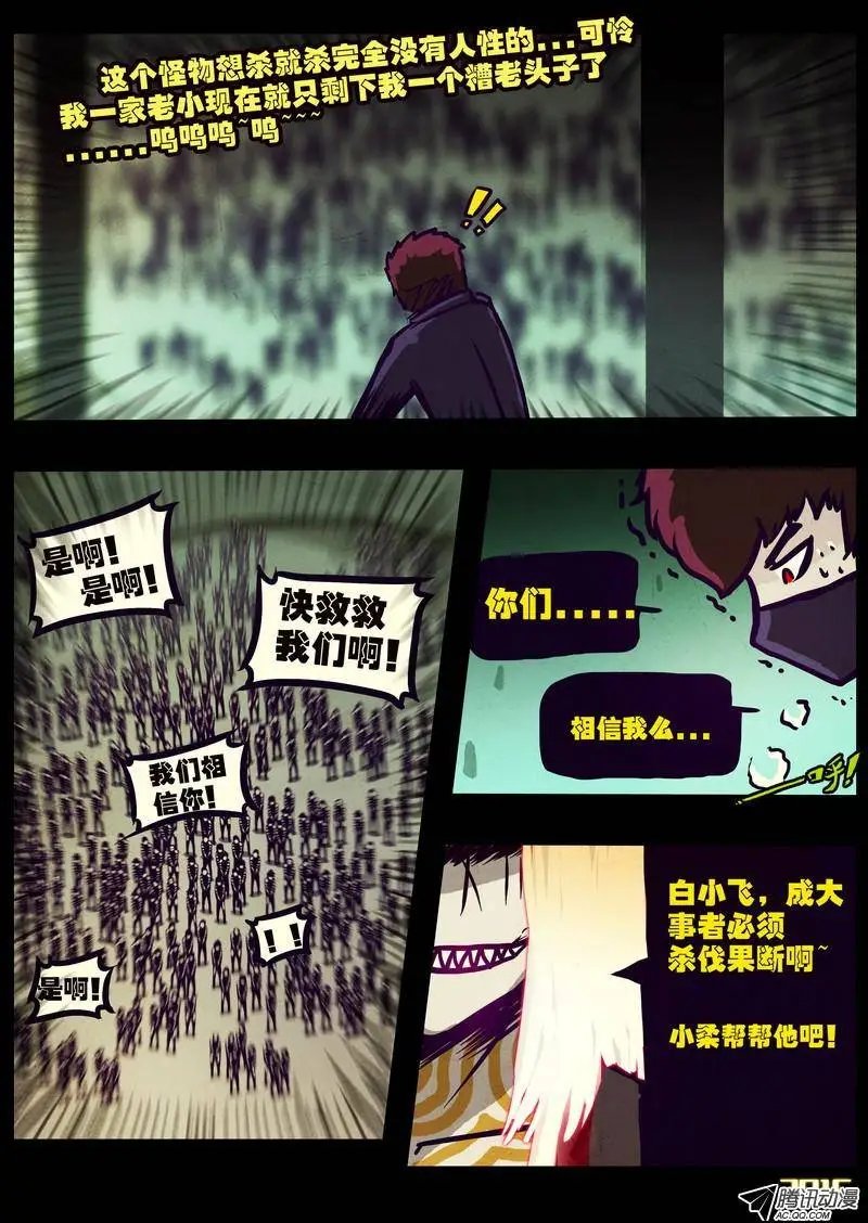 第163集