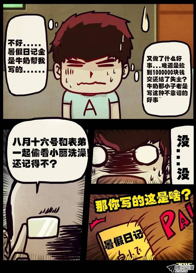第166集