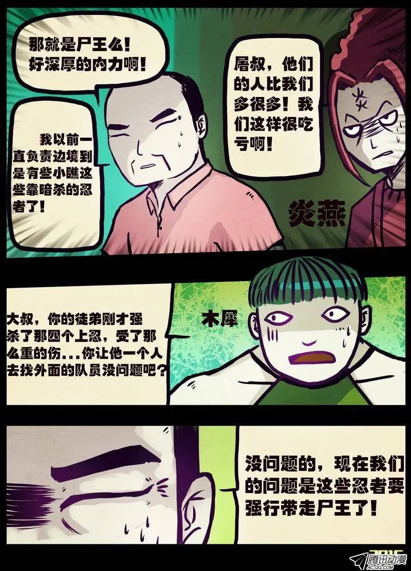 第170集