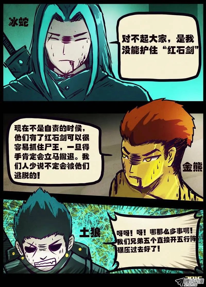 第170集