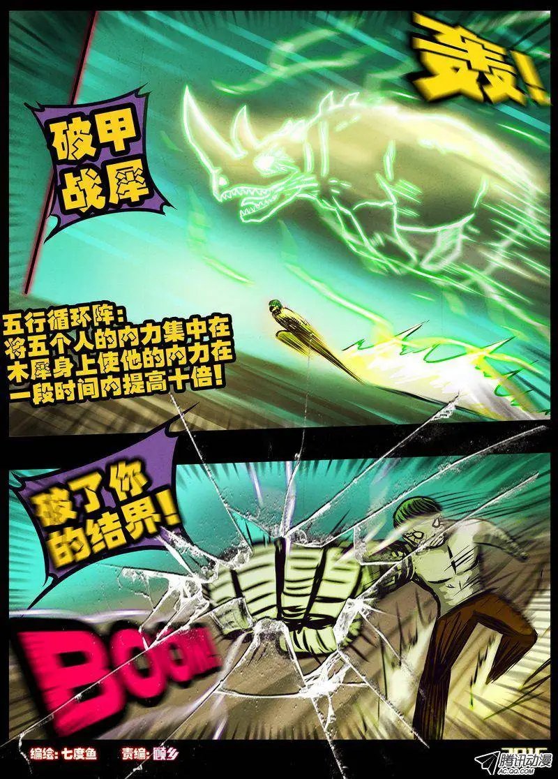 第172集