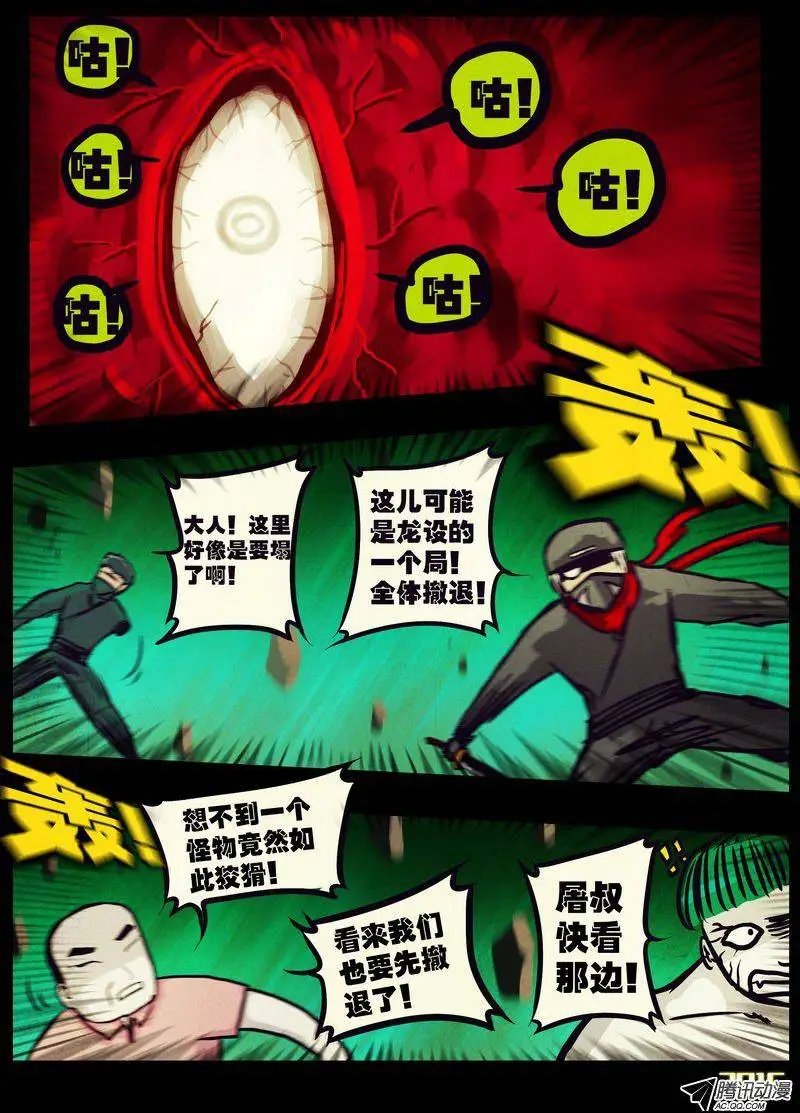 第172集