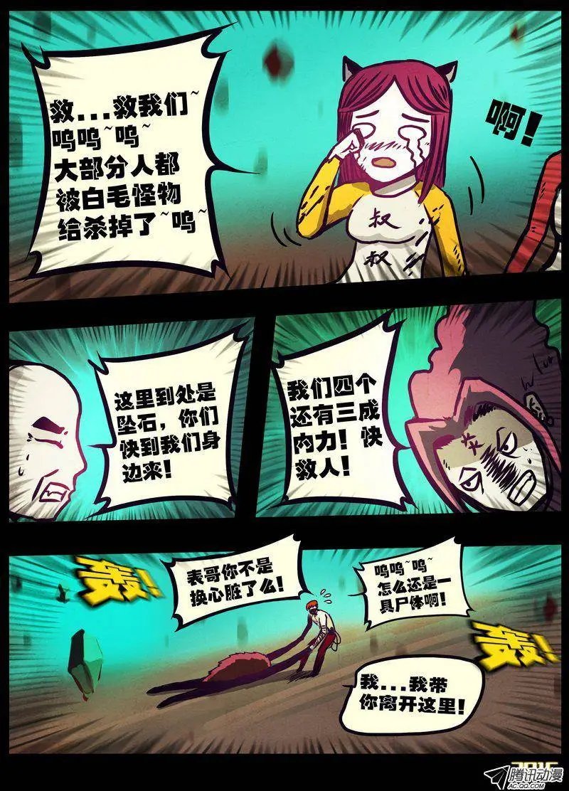 第172集
