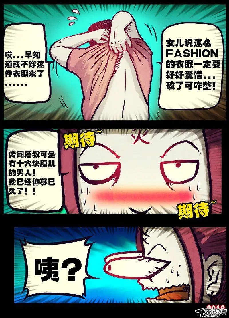 第174集