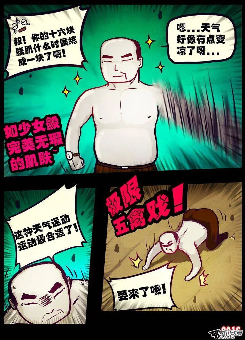 第174集