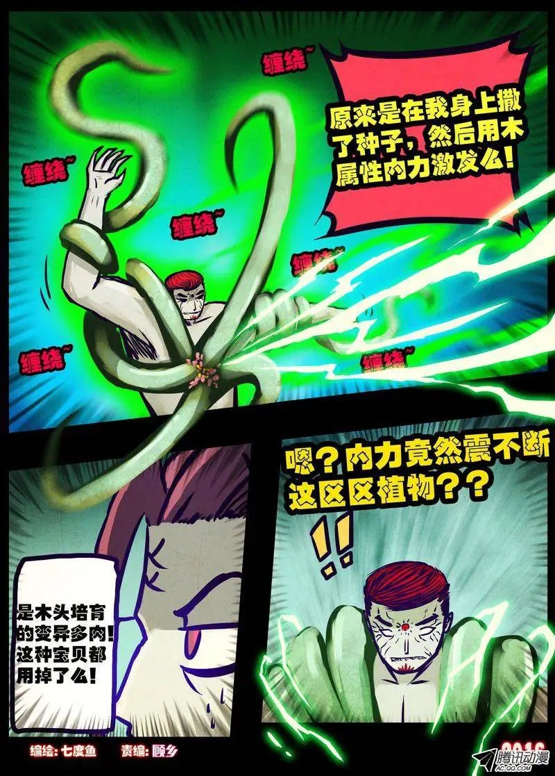 第175集