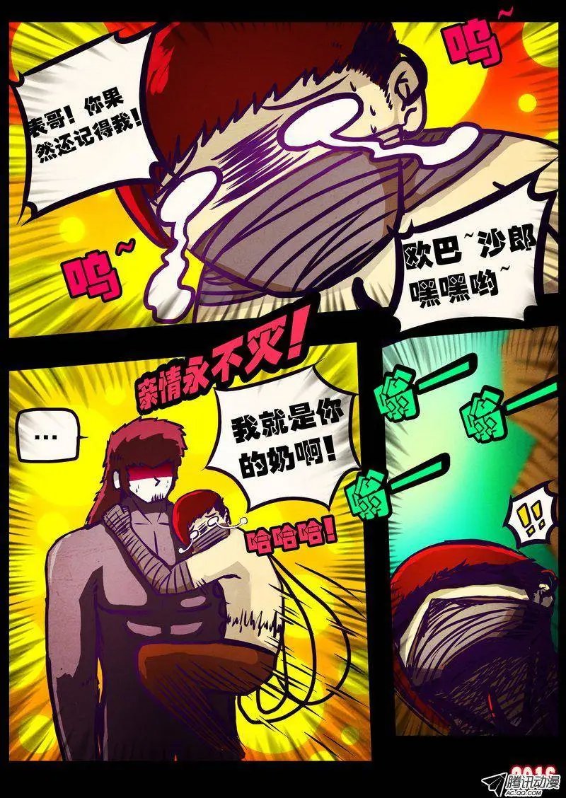 第178集H市篇完