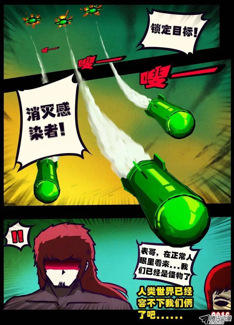 第178集H市篇完