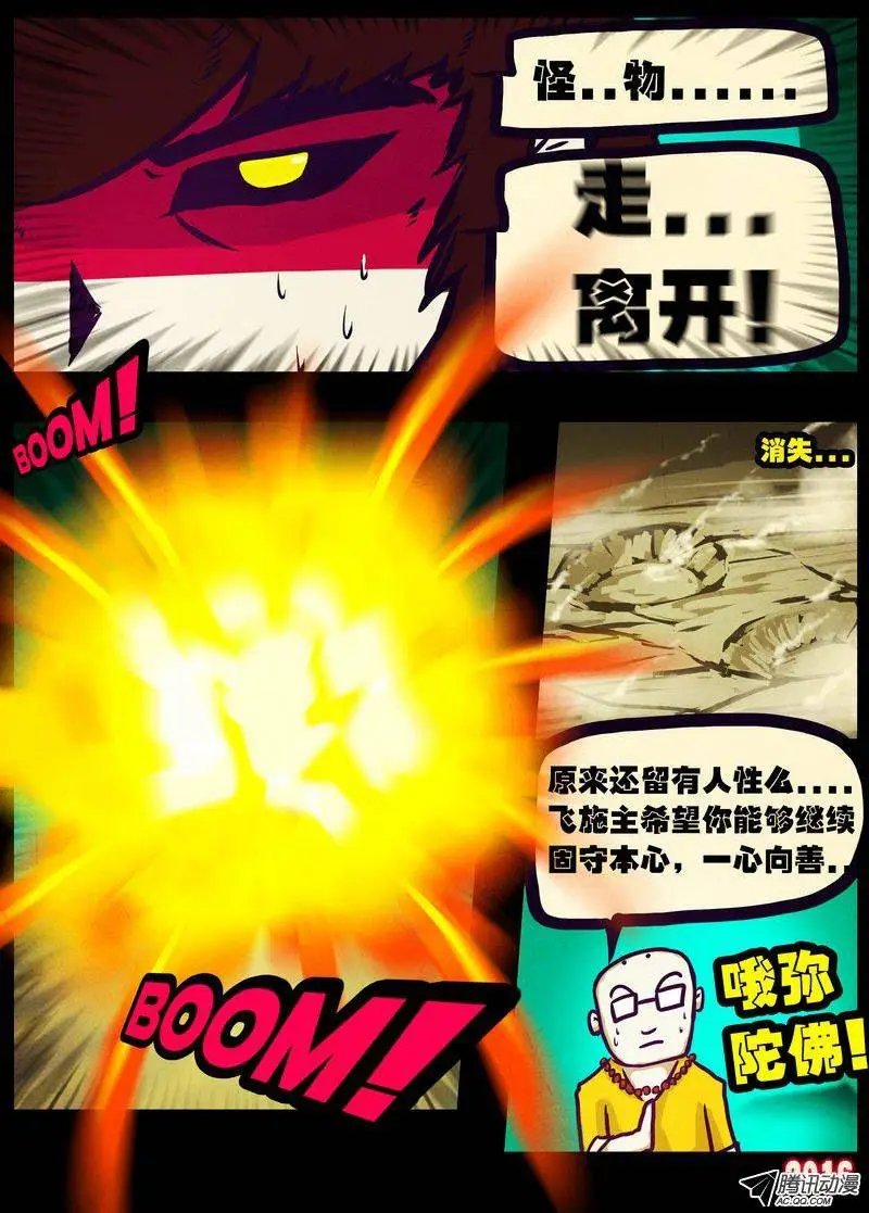 第178集H市篇完