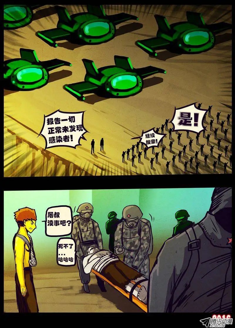 第178集H市篇完