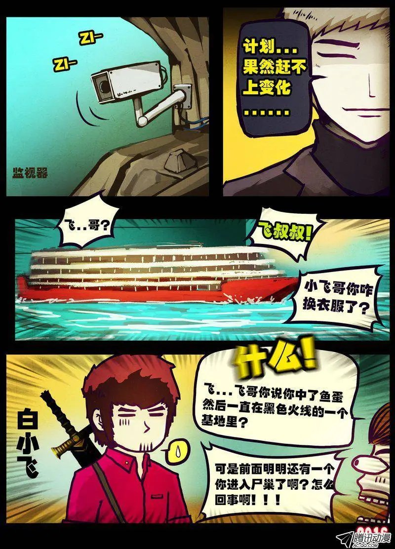 第178集H市篇完