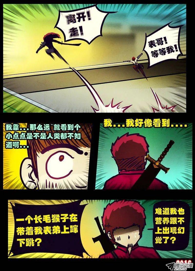 第178集H市篇完