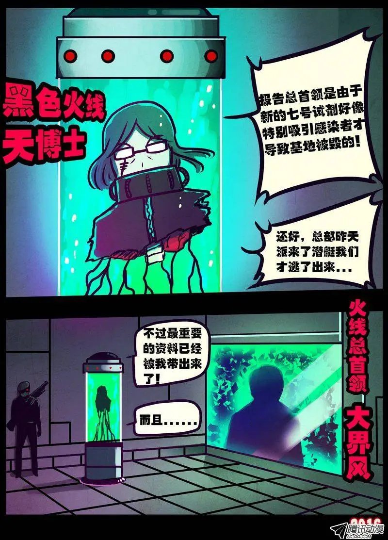 第178集H市篇完