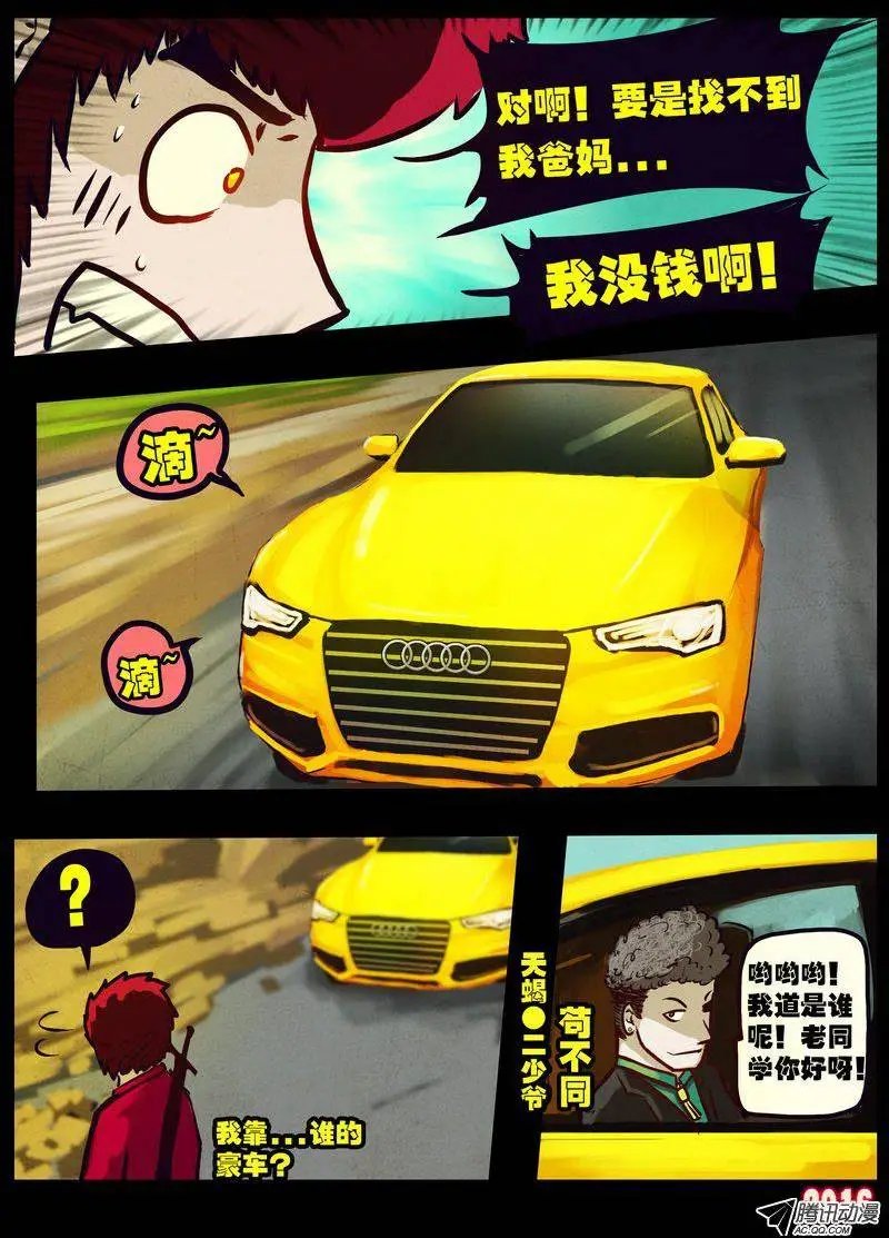 世界篇001
