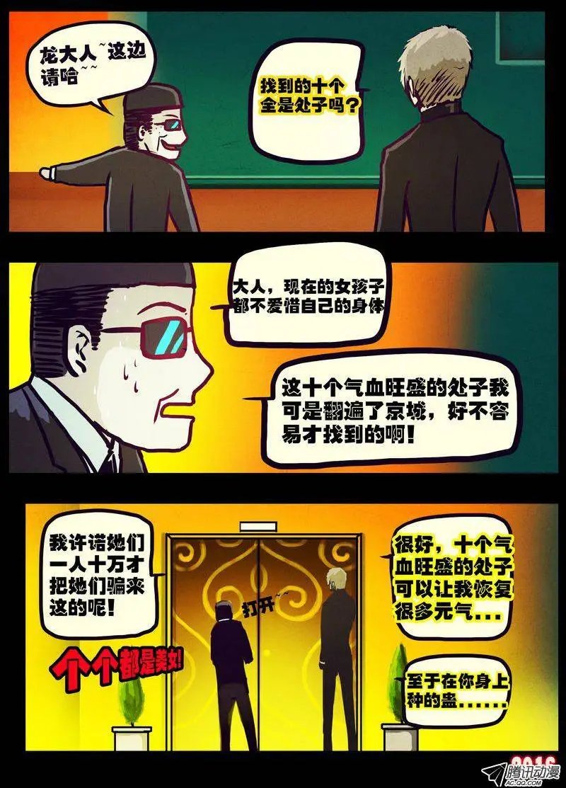世界篇002
