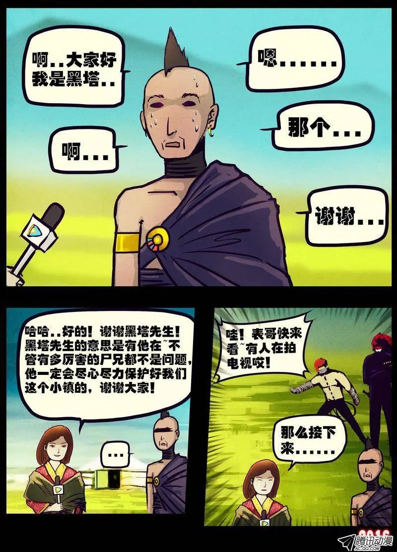 世界篇002