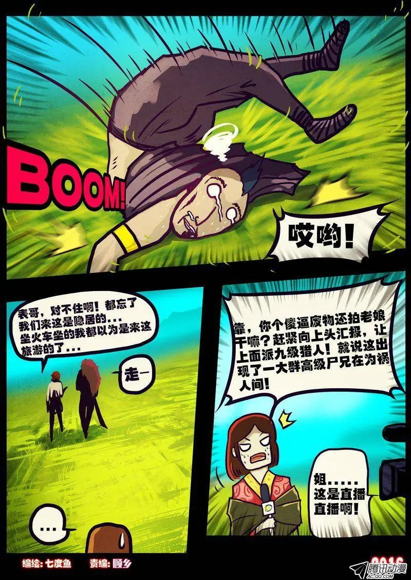 世界篇003