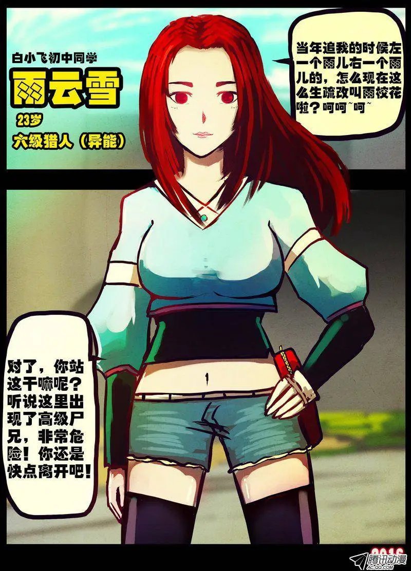 世界篇003