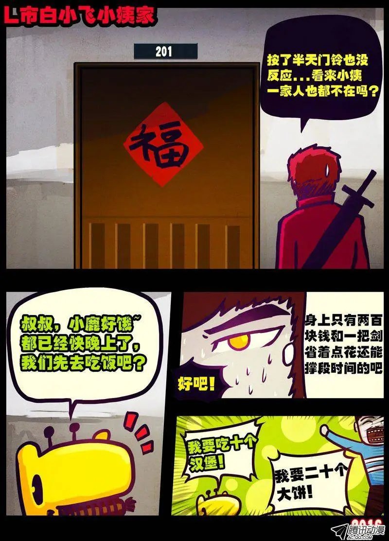 世界篇003