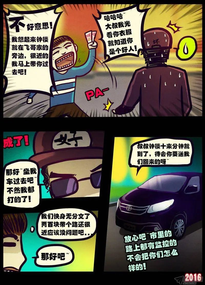 世界篇005