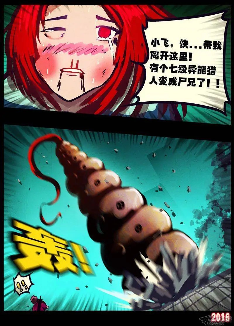 世界篇005