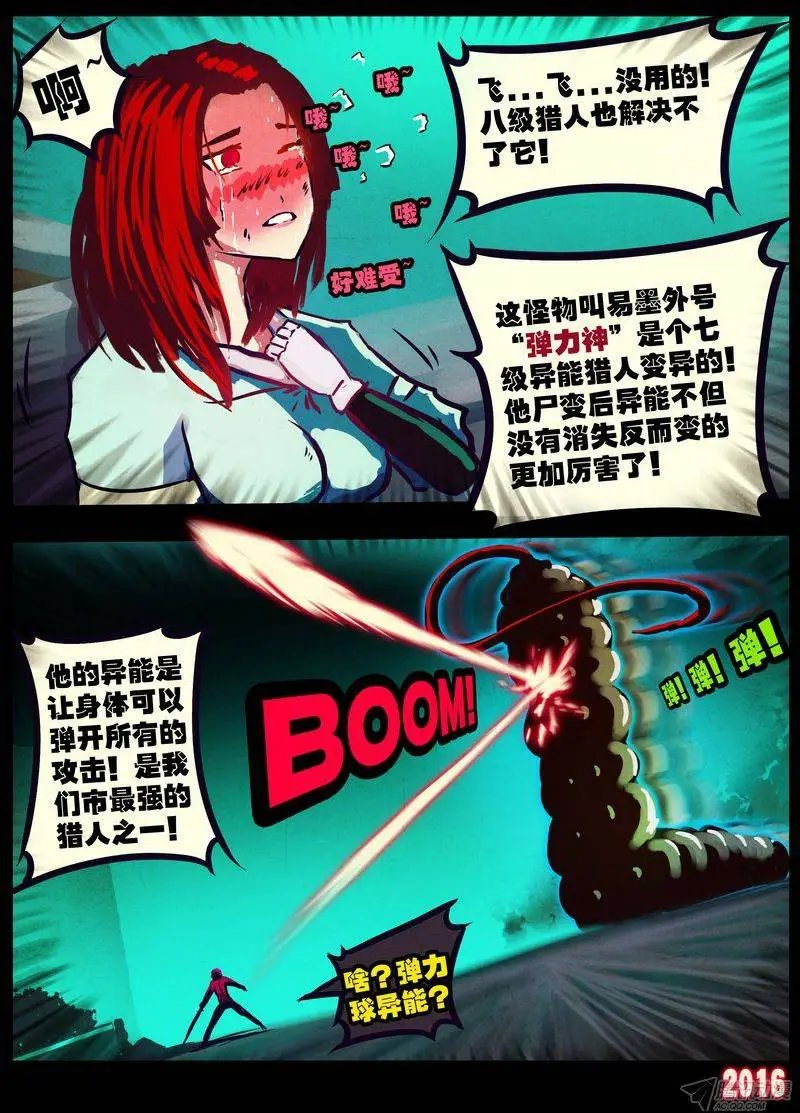 世界篇005