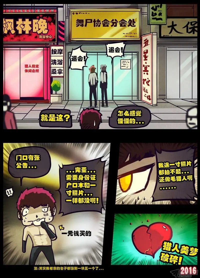第008集