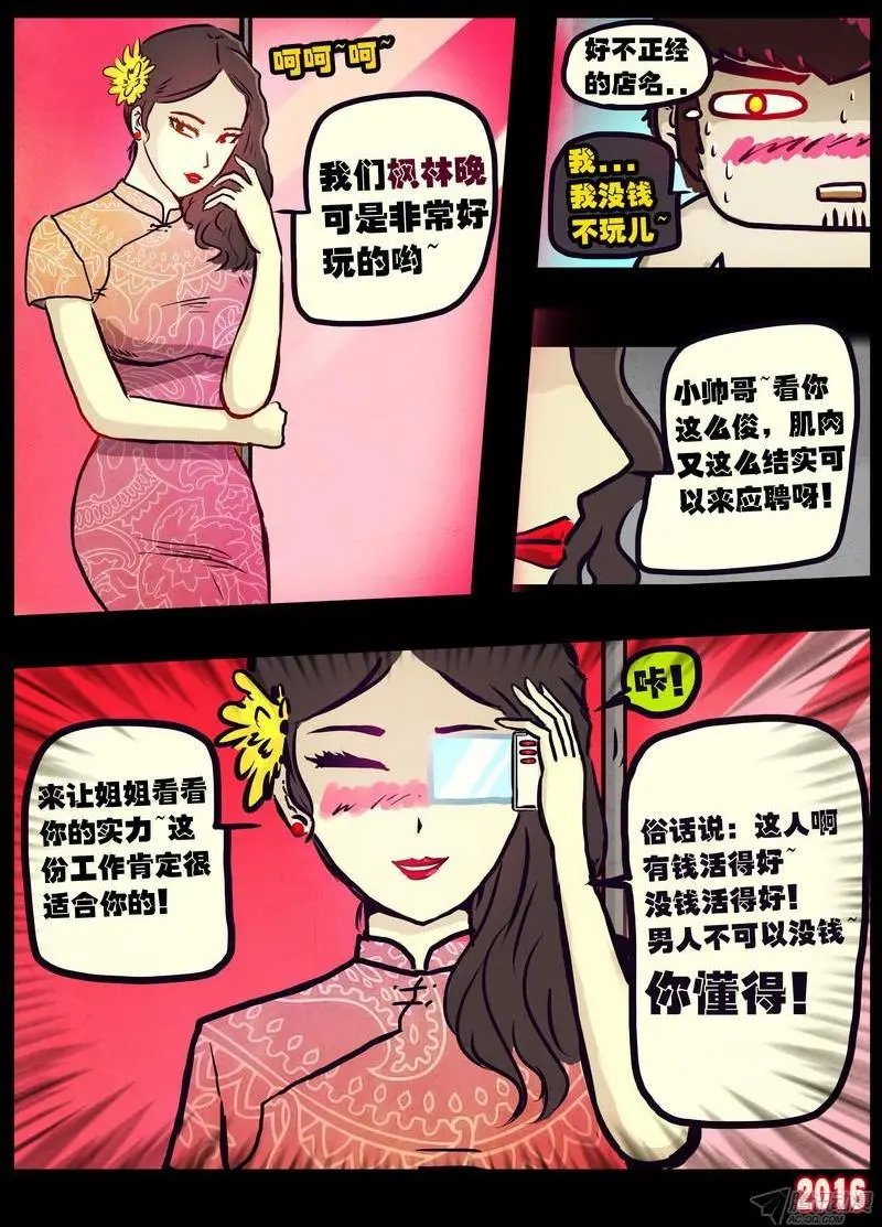 第008集