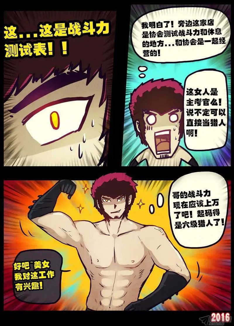 第008集