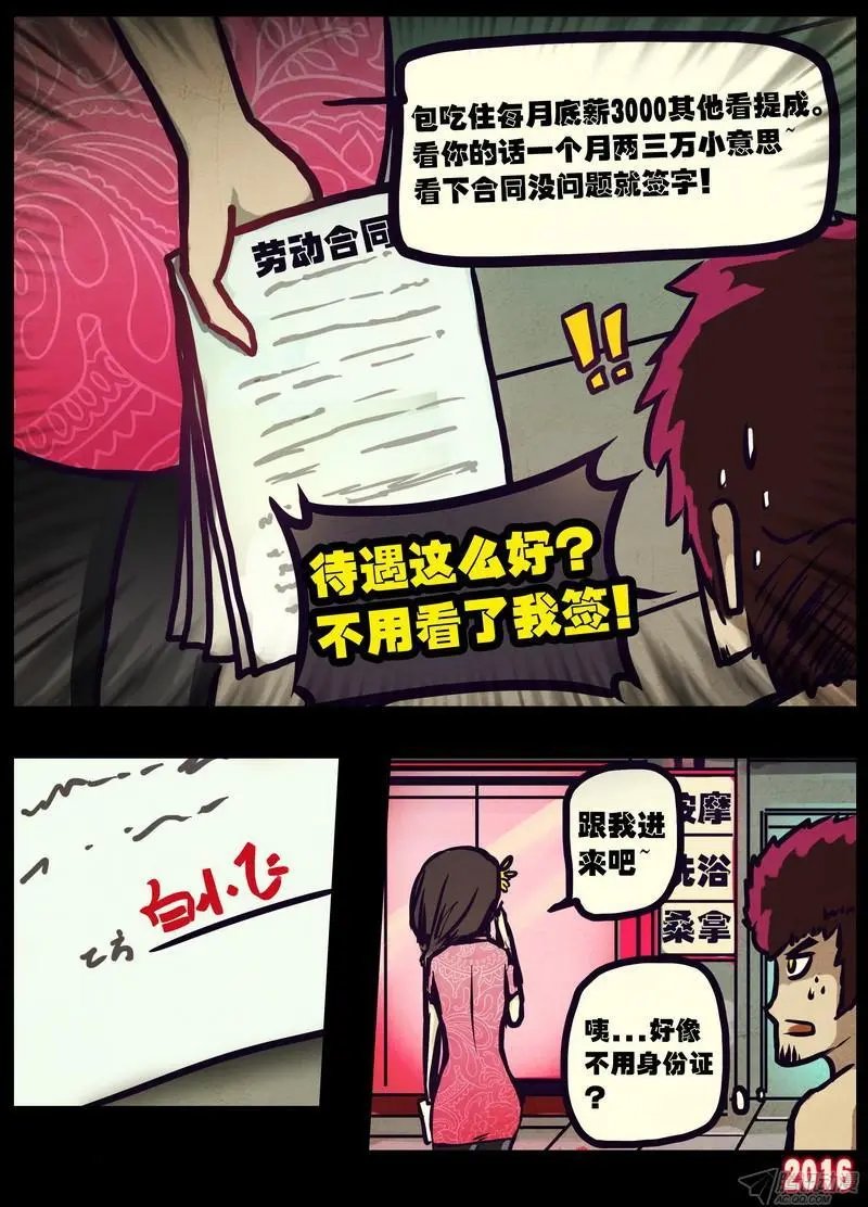 第008集