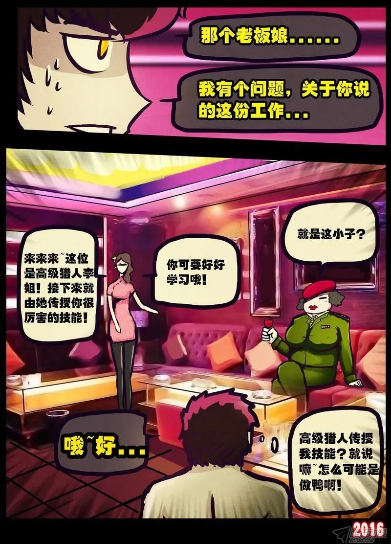 第009集