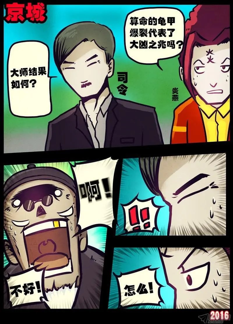 第010集
