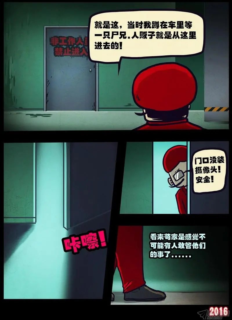 第010集