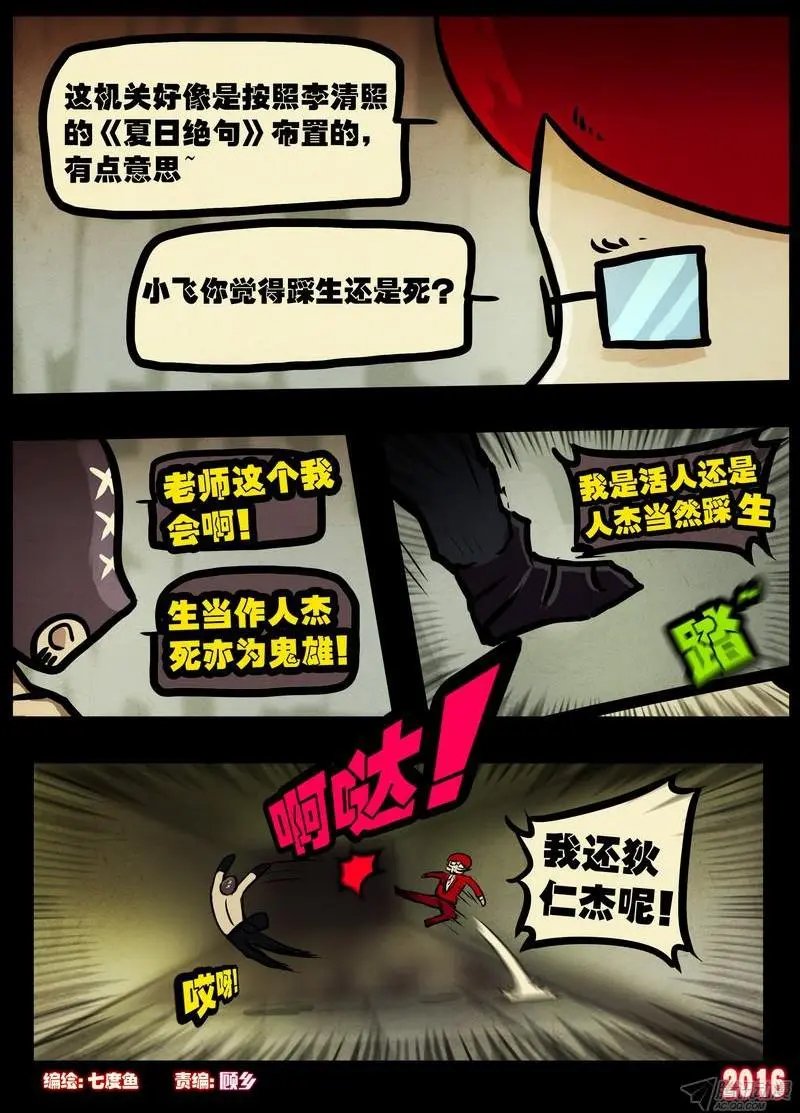 第011集