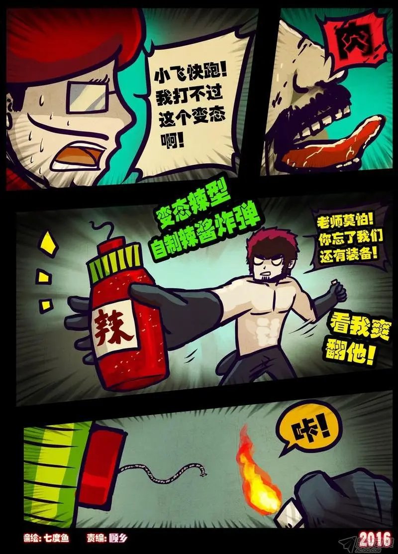 第013集