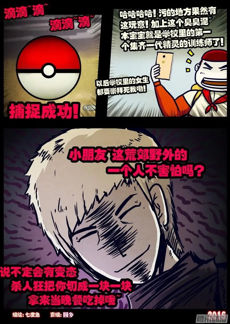 第024集