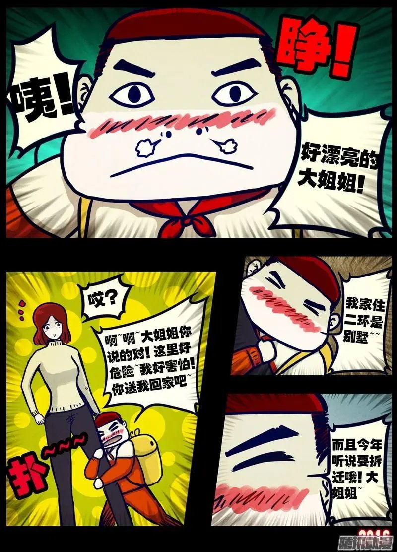 第024集