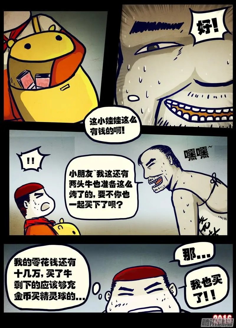 第024集