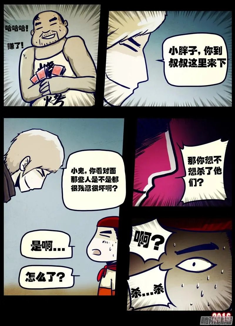 第024集